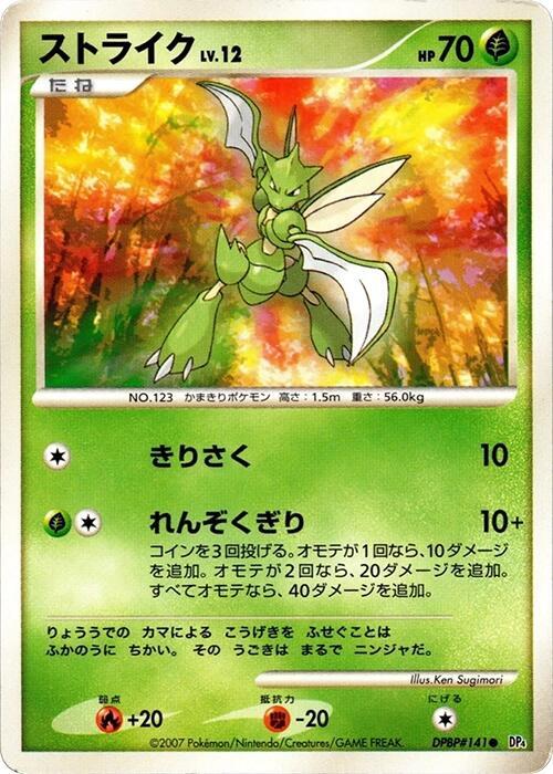 Scyther card from DP4: Moonlit Pursuit