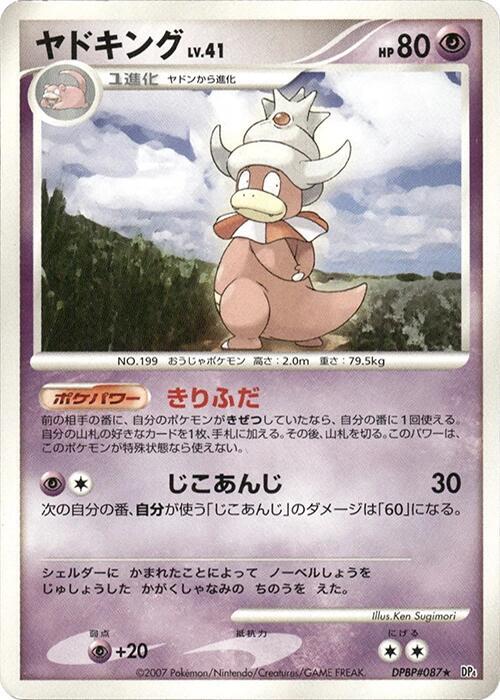 Slowking card from DP4: Moonlit Pursuit
