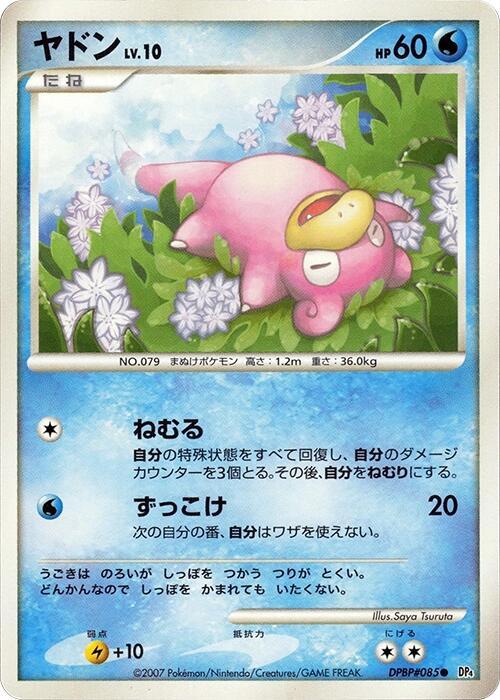 Slowpoke card from DP4: Moonlit Pursuit