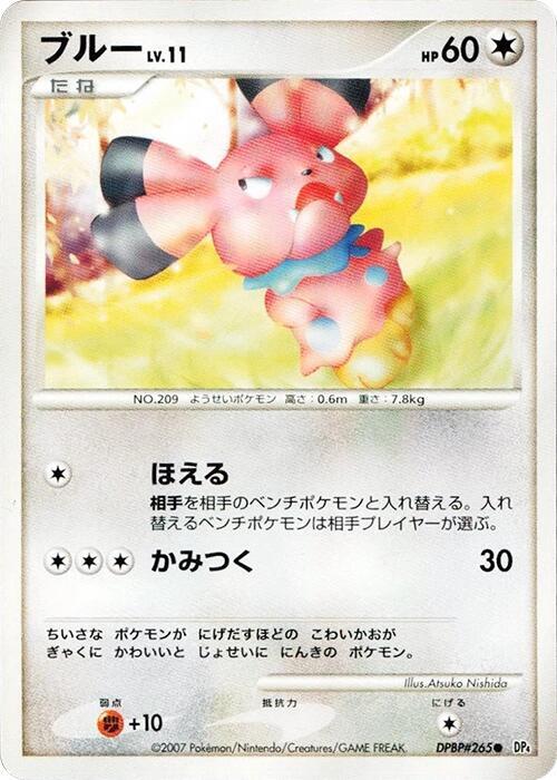 Snubbull card from DP4: Moonlit Pursuit