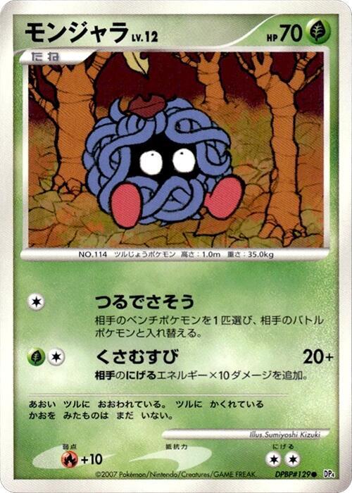 Tangela card from DP4: Moonlit Pursuit