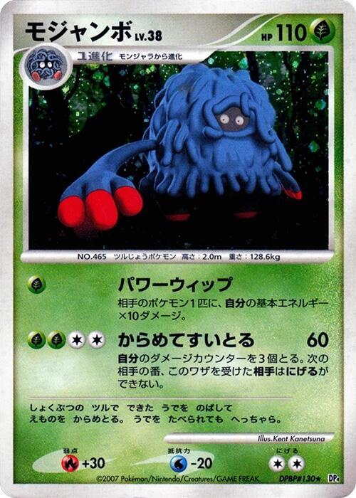 Tangrowth card from DP4: Moonlit Pursuit
