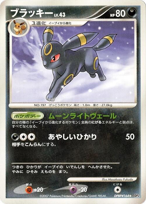 Umbreon card from DP4: Moonlit Pursuit