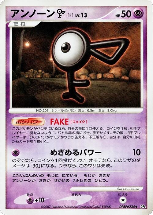 Unown F card from DP4: Moonlit Pursuit