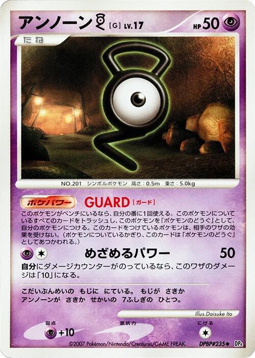 Unown G card from DP4: Moonlit Pursuit