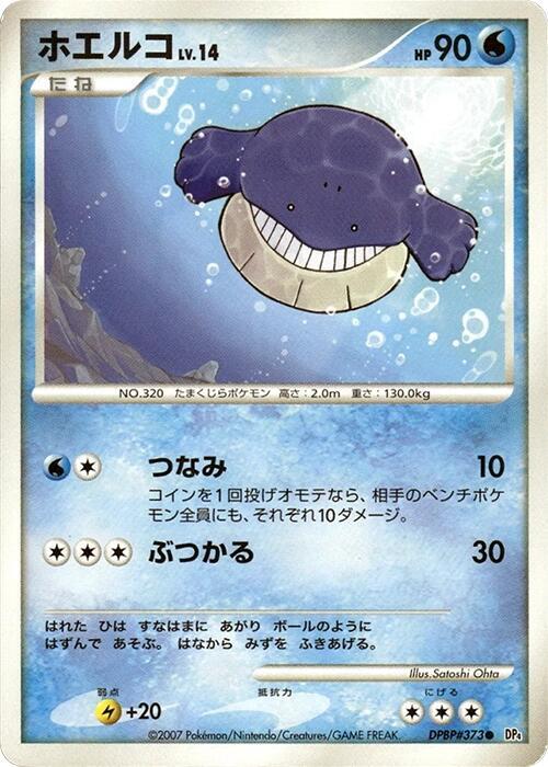 Wailmer card from DP4: Moonlit Pursuit