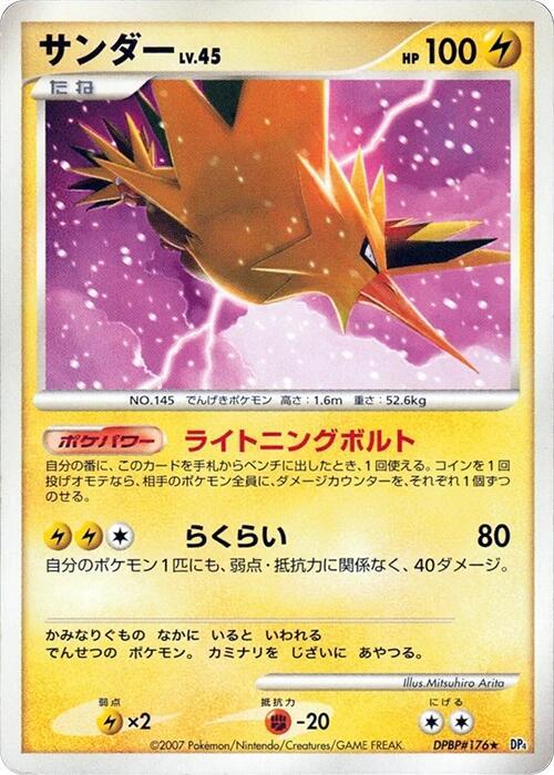 Zapdos card from DP4: Moonlit Pursuit