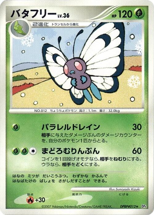 Butterfree card from DP4: Dawn Dash