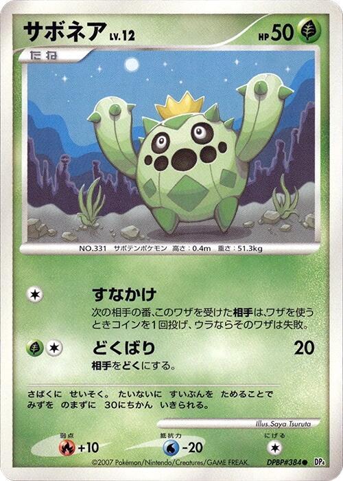 Cacnea card from DP4: Dawn Dash