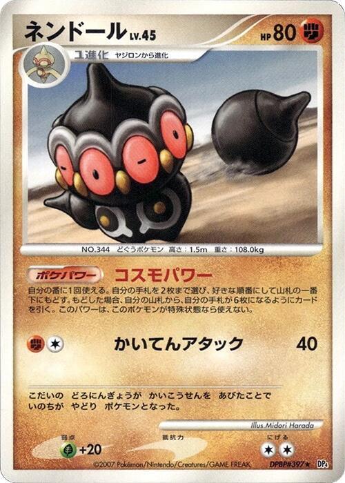 Claydol card from DP4: Dawn Dash