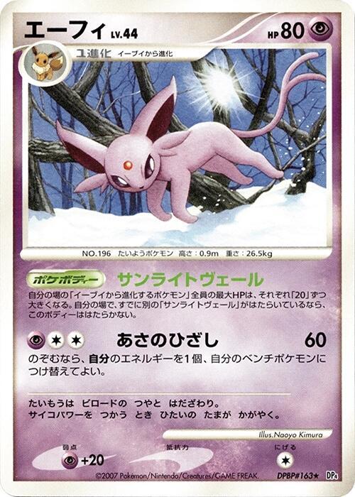 Espeon card from DP4: Dawn Dash
