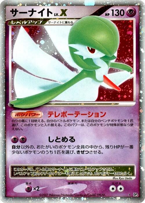 Gardevoir LV.X card from DP4: Dawn Dash
