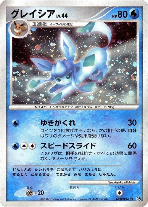 Glaceon card from DP4: Dawn Dash