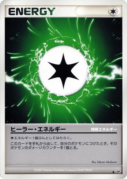 Health Energy card from DP4: Dawn Dash