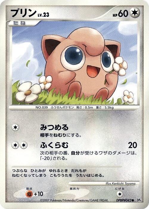 Jigglypuff card from DP4: Dawn Dash