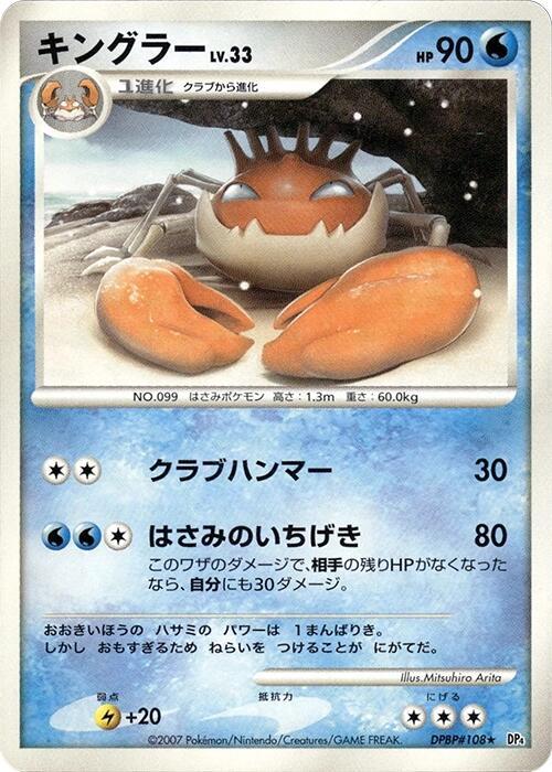 Kingler card from DP4: Dawn Dash