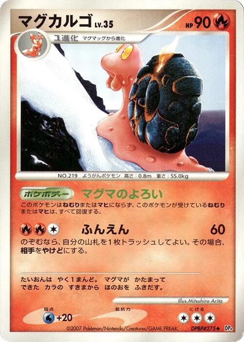 Magcargo card from DP4: Dawn Dash