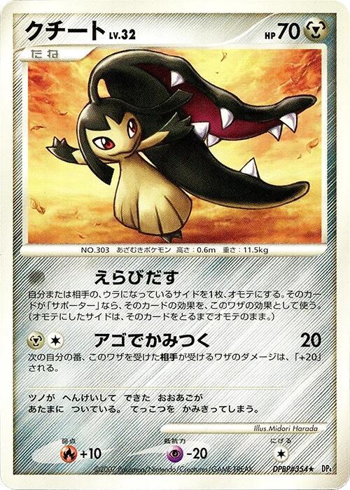 Mawile card from DP4: Dawn Dash
