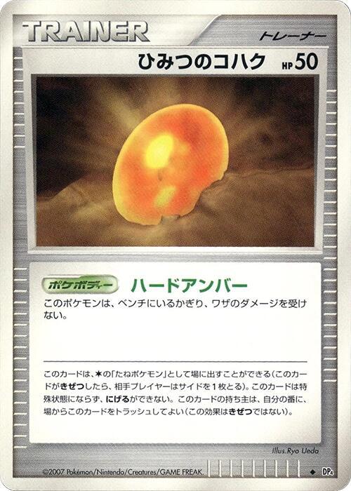 Old Amber card from DP4: Dawn Dash