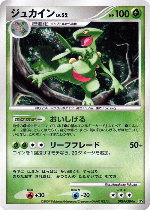 Sceptile card from DP4: Dawn Dash