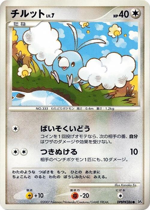 Swablu card from DP4: Dawn Dash