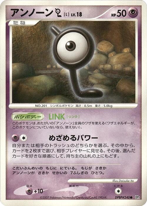 Unown L card from DP4: Dawn Dash