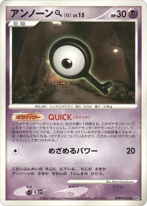 Unown Q card from DP4: Dawn Dash