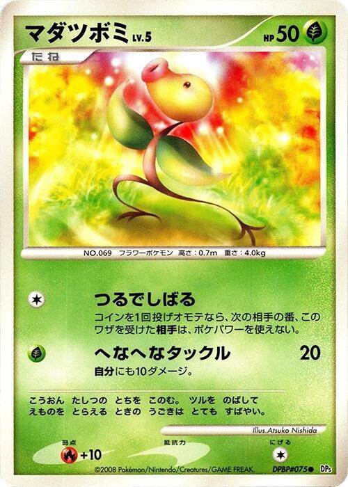 Bellsprout card from DP5: Cry from the Mysterious