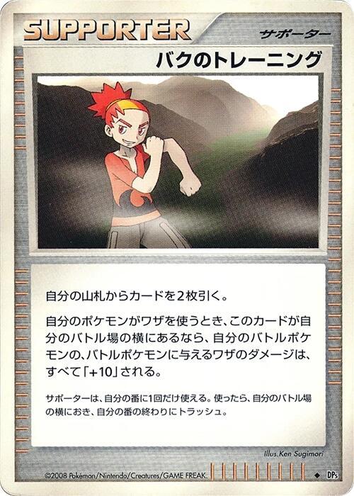 Buck's Training card from DP5: Cry from the Mysterious