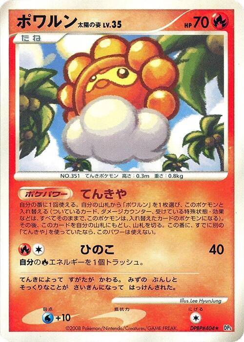 Castform Sunny Form card from DP5: Cry from the Mysterious