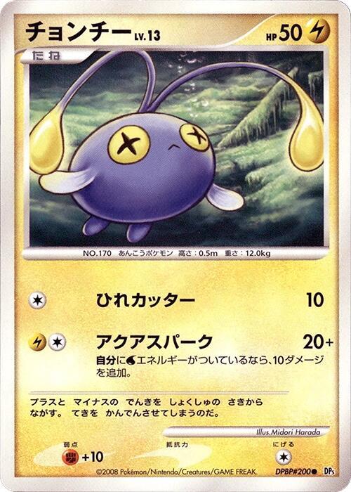 Chinchou card from DP5: Cry from the Mysterious