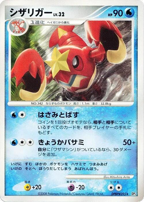 Crawdaunt card from DP5: Cry from the Mysterious