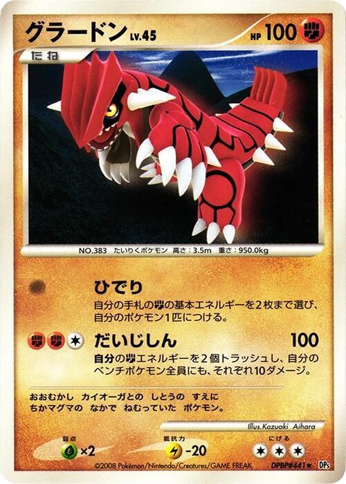 Groudon card from DP5: Cry from the Mysterious