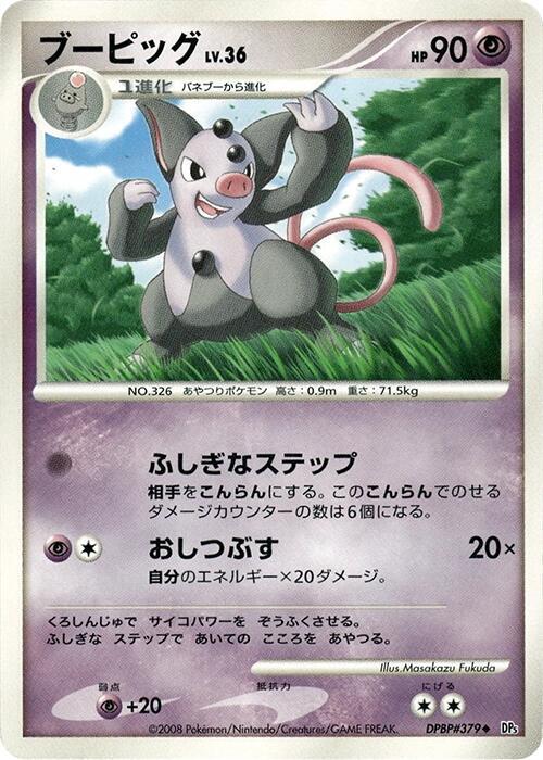 Grumpig card from DP5: Cry from the Mysterious