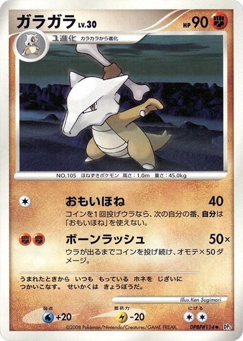 Marowak card from DP5: Cry from the Mysterious