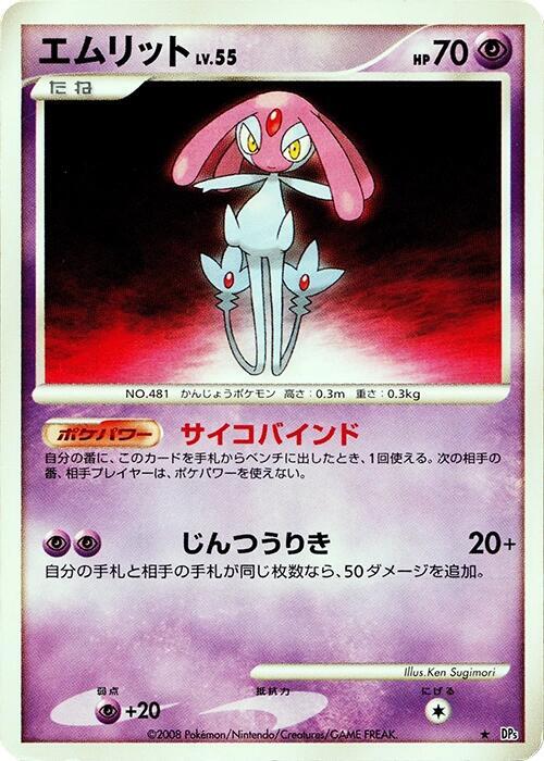 Mesprit card from DP5: Cry from the Mysterious