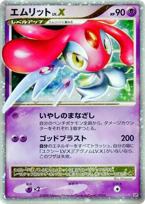 Mesprit LV.X card from DP5: Cry from the Mysterious