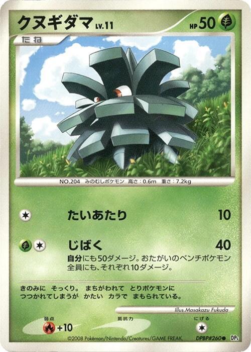Pineco card from DP5: Cry from the Mysterious