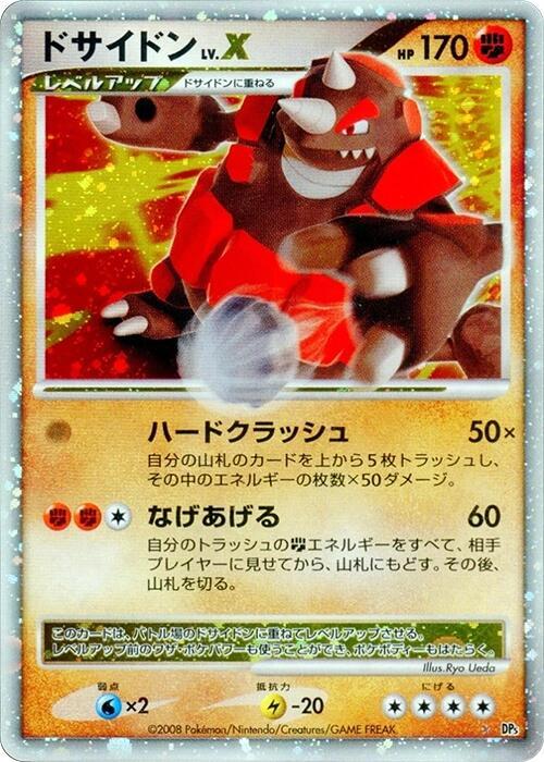 Rhyperior LV.X card from DP5: Cry from the Mysterious