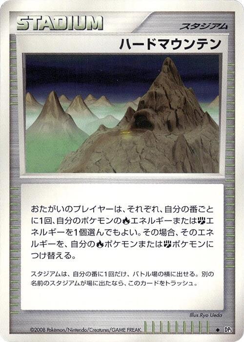 Stark Mountain card from DP5: Cry from the Mysterious