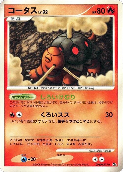 Torkoal card from DP5: Cry from the Mysterious