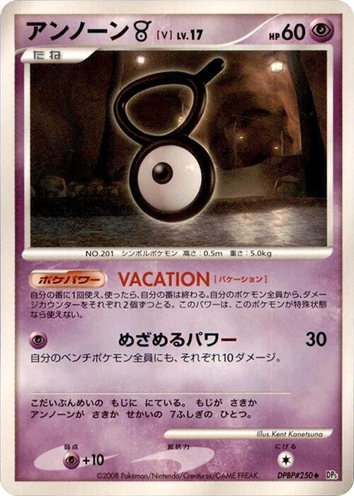 Unown V card from DP5: Cry from the Mysterious