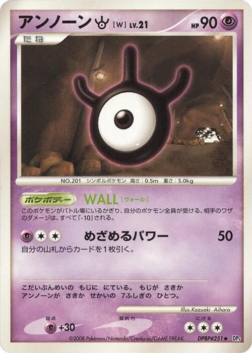Unown W card from DP5: Cry from the Mysterious