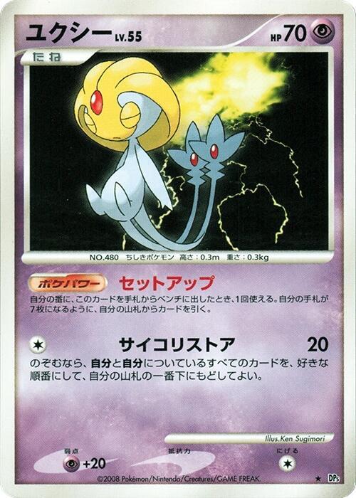 Uxie card from DP5: Cry from the Mysterious