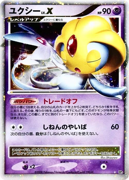 Uxie LV.X card from DP5: Cry from the Mysterious
