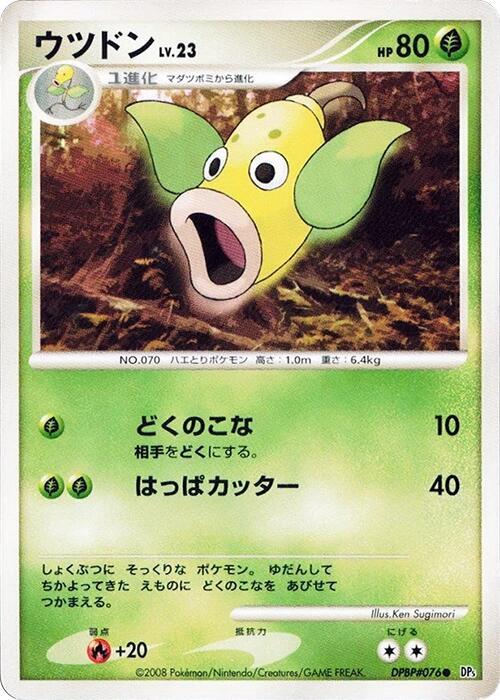 Weepinbell card from DP5: Cry from the Mysterious