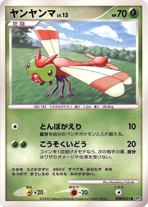 Yanma card from DP5: Cry from the Mysterious