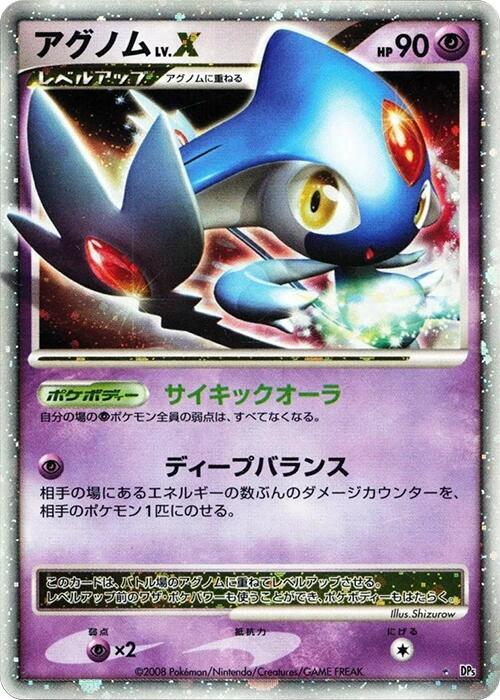 Azelf LV.X card from DP5: Temple of Anger