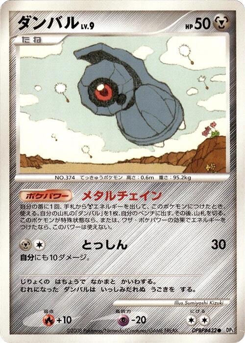 Beldum card from DP5: Temple of Anger