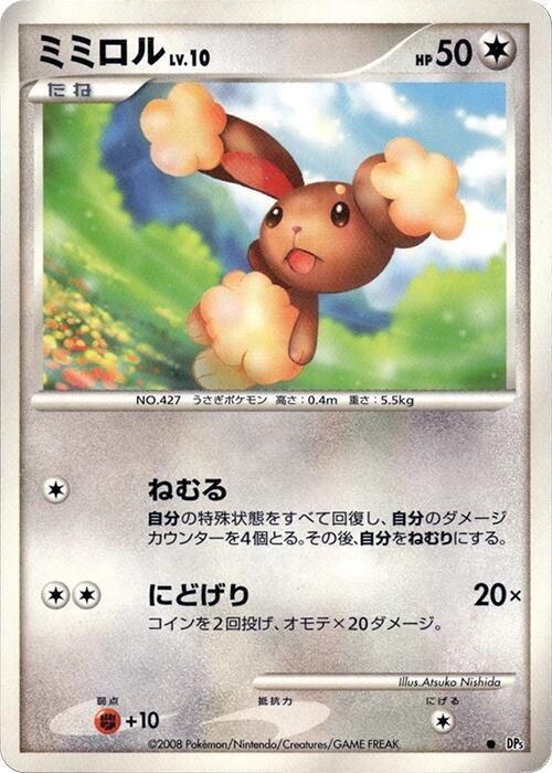 Buneary card from DP5: Temple of Anger